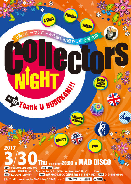 170330_CollectorsNight_flyerNET