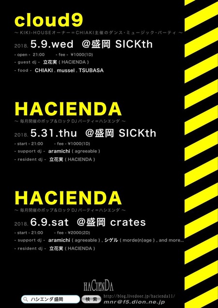 180509&180531&180609_flyer