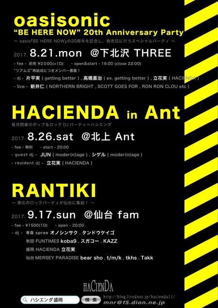 170821&170826&170917_flyerNET