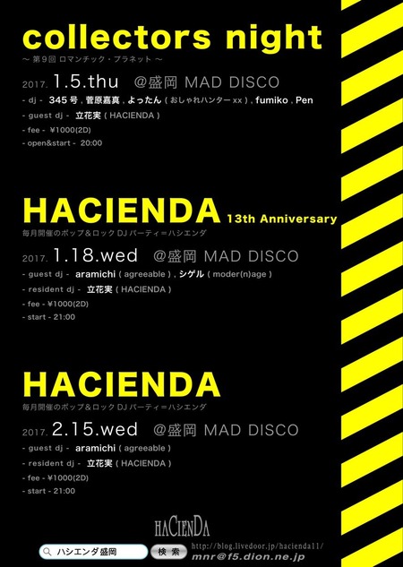 170105&170118_170215_flyerNET