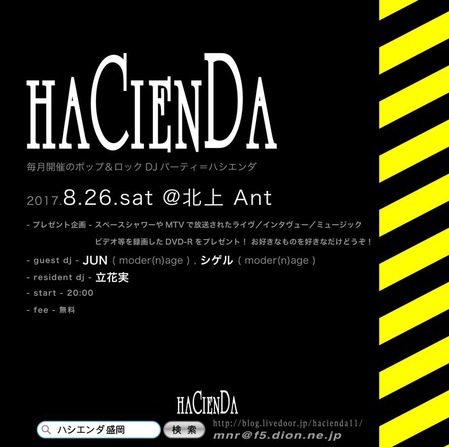 170826_flyerNET