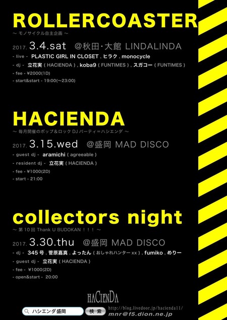 170304&170315&170330_flyerNET