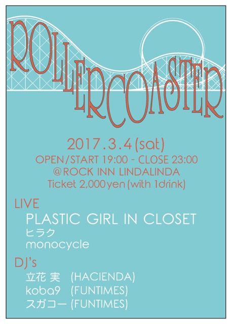 170304_Rollercoaster_flyerNET_1