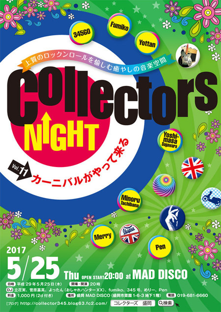 170525_CollectosNight_flyerNET