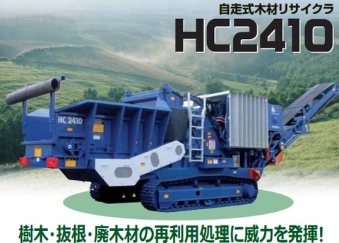 粉砕する機械