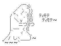 償い12