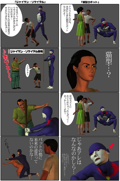 8ドラ