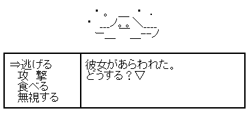 彼女が現れた無題