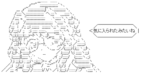 Rタン気に入られ
