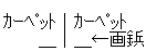 画鋲