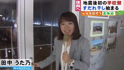 学校祭取材田中うた乃記者
