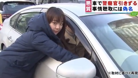 田中うた乃暴走男取材