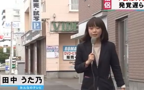 田中うた乃記者追加取材
