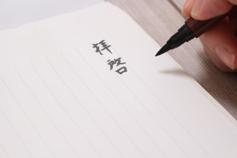 手紙