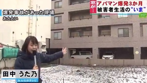田中うた乃記者スプレー缶爆発から3か月