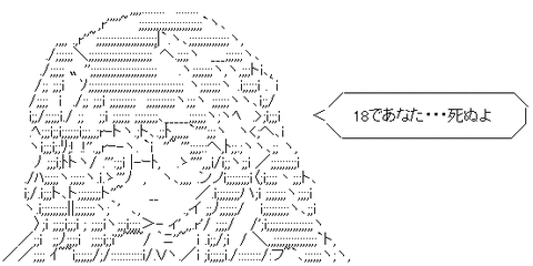 Rタン18で