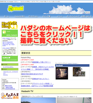 hadashi_logo