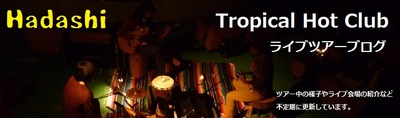 Hadashi_tropical_hot_club