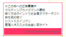 リンク広告