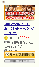 口コミ投稿(4-5)