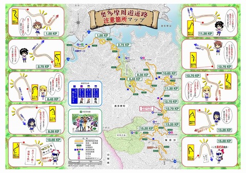 奥多摩周遊道路