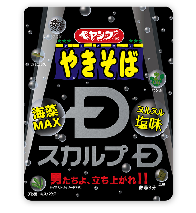 スカルプD