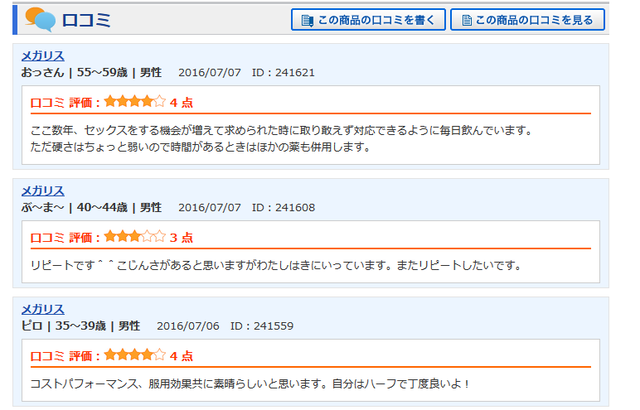 SnapCrab_NoName_2016-7-7_8-31-39_No-00