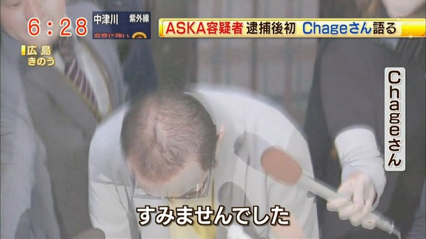 チャゲ
