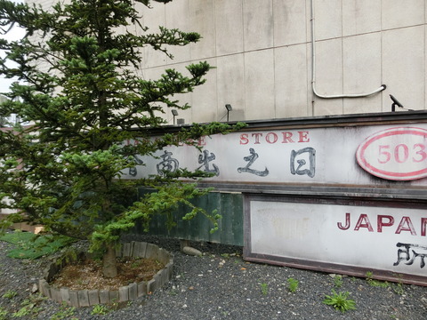 CIMG7699