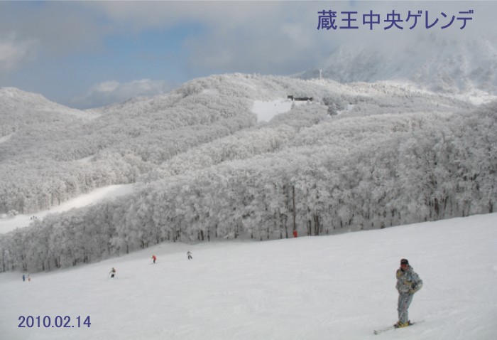 haginokiaのブログ : <b>山形蔵王温泉</b>・スキーと樹氷観賞日記 その１