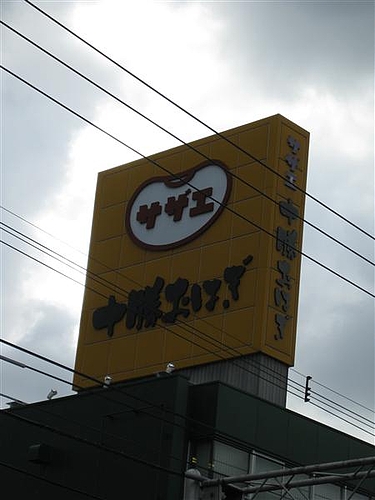 十勝おはぎ