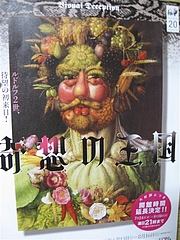 やさいおじさん