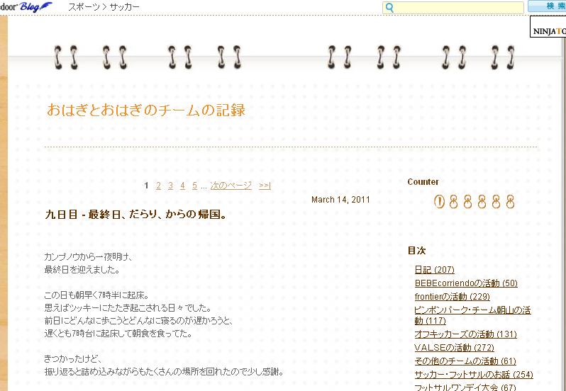 8並び