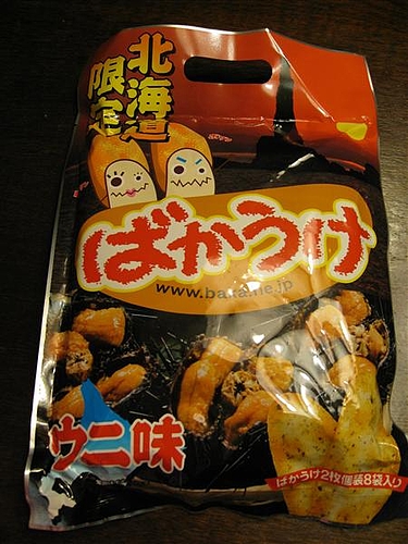 ばかうけウニ味