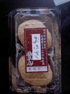 おはぎ