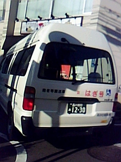 はぎ号