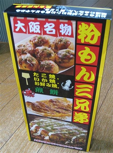粉もん