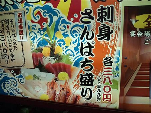 さんぱち先生