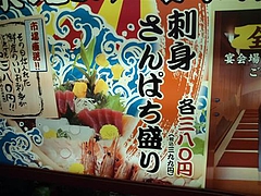さんぱち先生