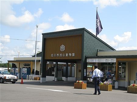 旭山動物園