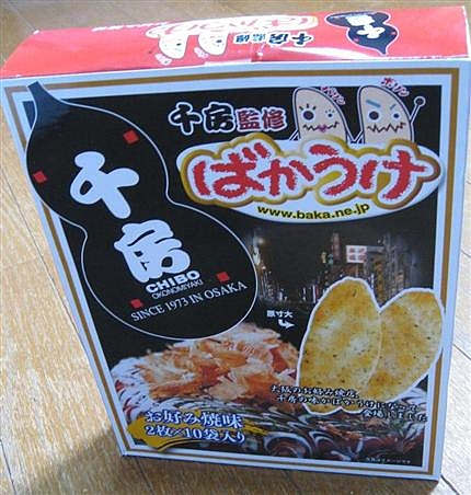 ばかうけ
