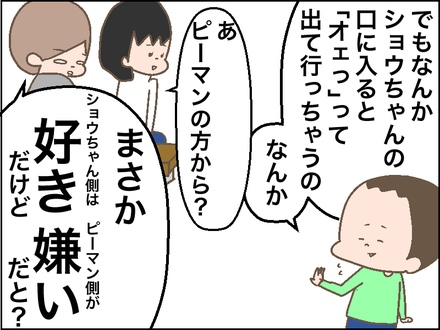 1115好き嫌い4