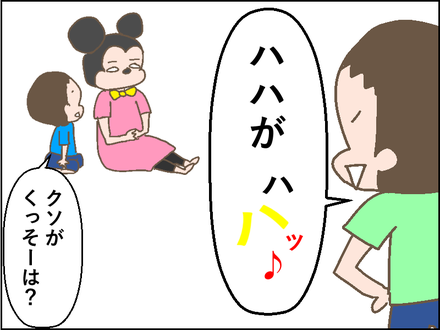 20180702同音異義語4