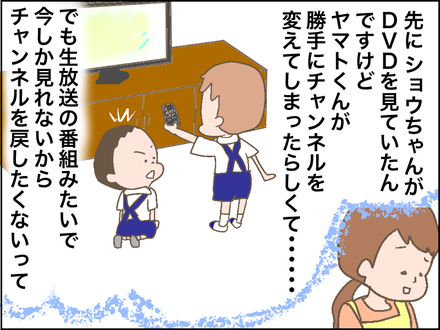 おままごと2