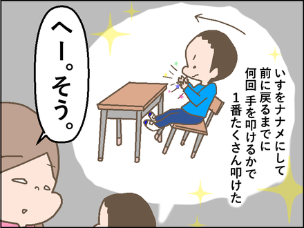 クラスで1番4