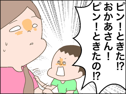 0823わさび2