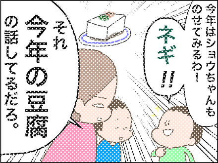 20180107抱負4−2