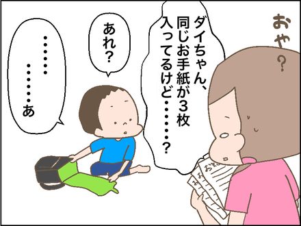 しっかりしてくれ