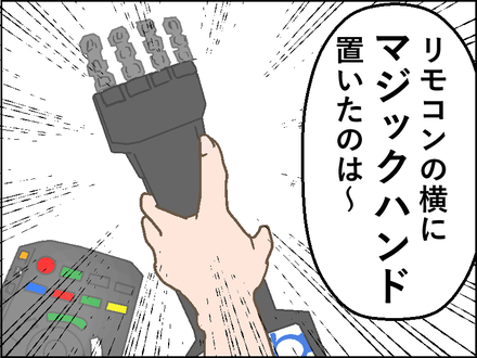 20180713リモコン4
