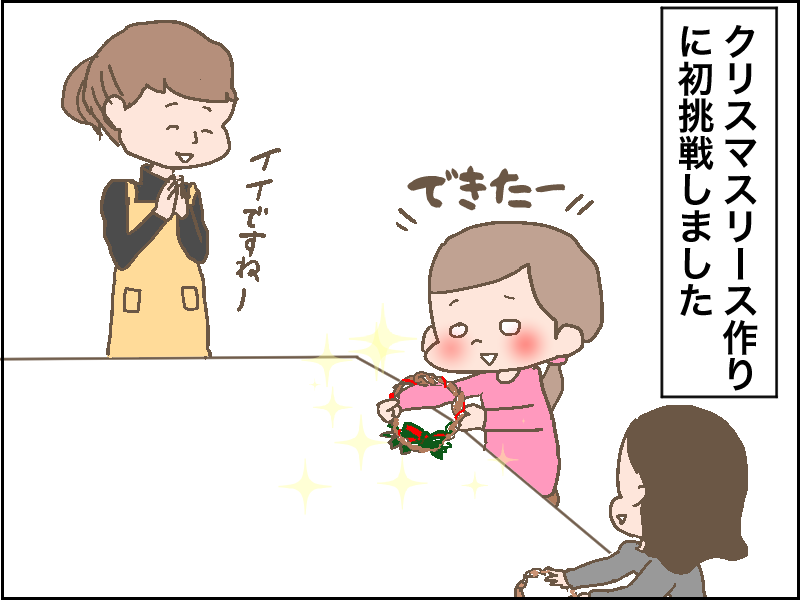 【4コマ漫画】ワークショップに参加したら結末がショックだった。